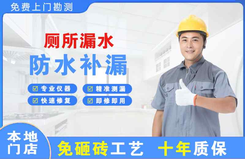 夷陵厕所漏水维修